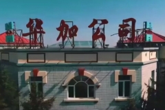 【大項（xiàng）目建設】羞羞视频网站新型建材有限公司：戰略引領搶抓機遇 奮勇爭先實現跨（kuà）越式發（fā）展